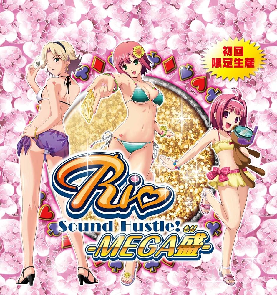 Amazon.co.jp: Rio Sound Hustle!-MEGA盛-: ミュージック